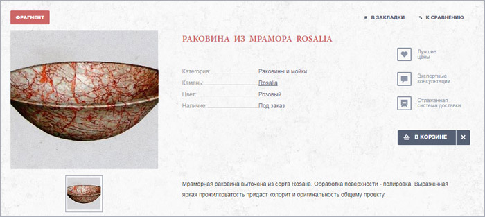 Доставка изделий из камня