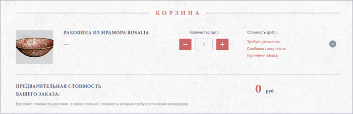 Доставка каменных изделий