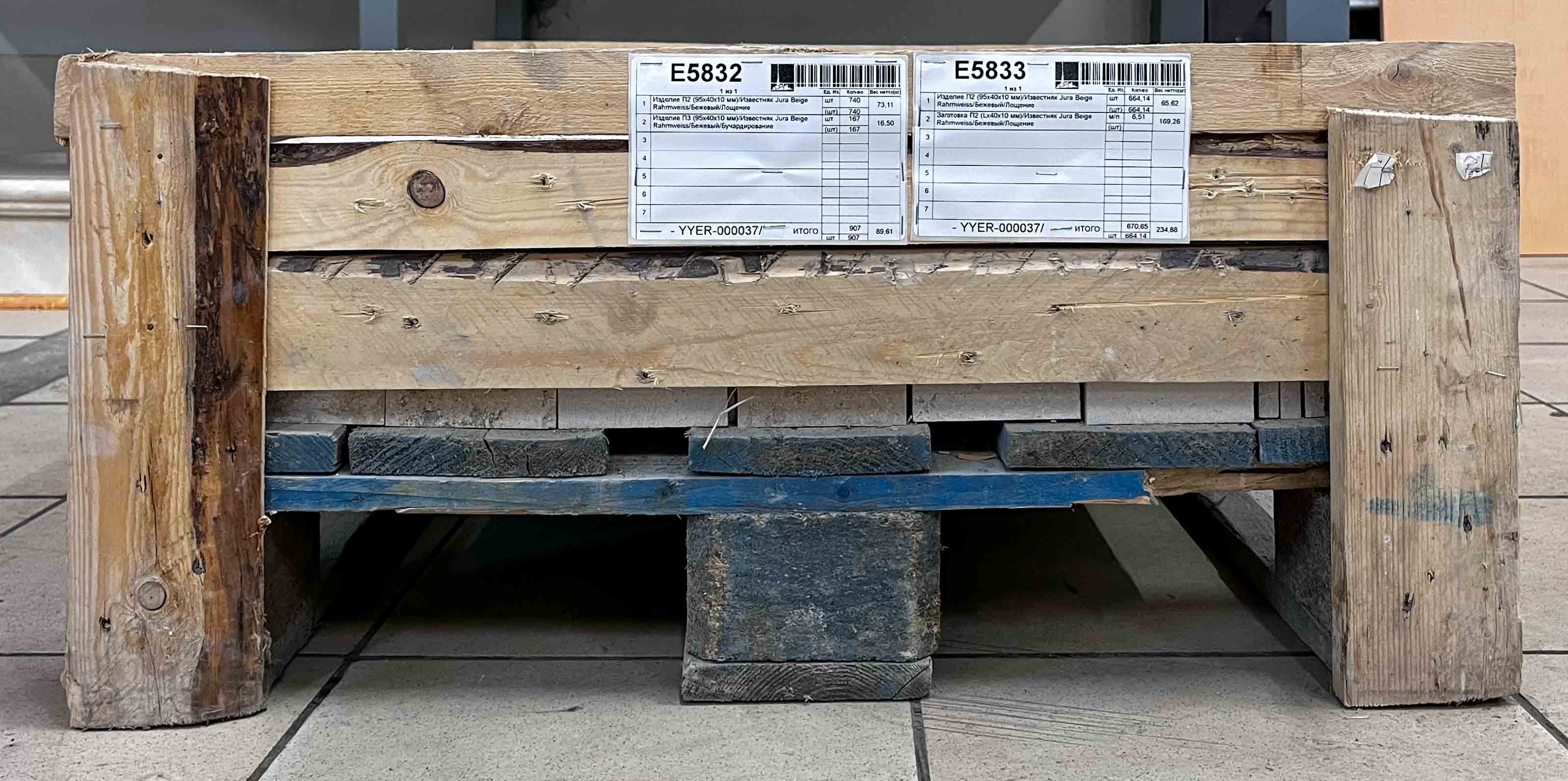 Заготовка П2 (м/п) (Lх40х10 мм)/Известняк Jura Beige Rahmweiss/Бежевый/Лощение - изображение 9